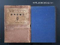 主要名稱：西洋音樂史圖檔，第1張，共1張