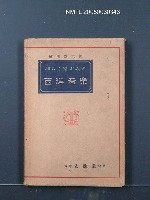 主要名稱：初めて學ぶ人の西洋音樂圖檔，第1張，共1張