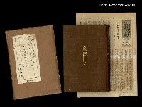 全集題名：世界大思想全集（第50卷）/主要名稱：太陽の都；ユートピア；無何有鄉通信記；ニュー・アトランティス圖檔，第1張，共1張