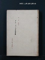 主要名稱：ラ・ロシュフコオ箴言集/翻譯名稱：Duc de La Rochefoucauld箴言集圖檔，第1張，共1張