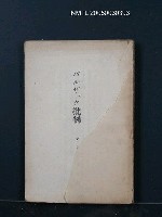 主要名稱：バルザック批判圖檔，第1張，共1張