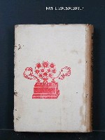 主要名稱：胡人の匂ひ圖檔，第1張，共1張
