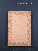 主要名稱：死の家の記錄（第1部）圖檔，第1張，共1張