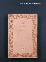 主要名稱：アンナ・カレーニナ（三）圖檔，第1張，共1張