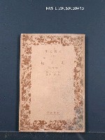 主要名稱：紅い花‧他四篇圖檔，第1張，共1張