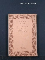 主要名稱：未來のイヴ（上卷）圖檔，第1張，共1張