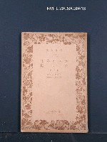 主要名稱：かくれんぼ・白い母．他二篇圖檔，第1張，共1張