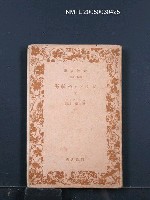 主要名稱：ガリヴァの航海（下）圖檔，第1張，共1張