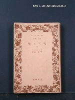 主要名稱：死せる魂（中）圖檔，第1張，共1張