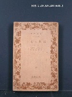 主要名稱：笛師のむれ（上卷）圖檔，第1張，共1張