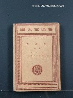主要名稱：居酒屋（前編）圖檔，第1張，共1張