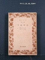 主要名稱：幼年時代圖檔，第1張，共1張