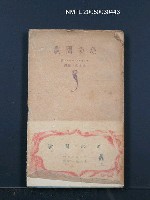 主要名稱：心の間歇圖檔，第1張，共1張