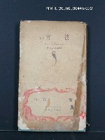 主要名稱：彼方（下）圖檔，第1張，共1張