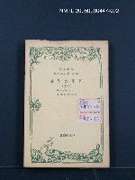 主要名稱：巴里の胃袋（下卷）圖檔，第1張，共1張
