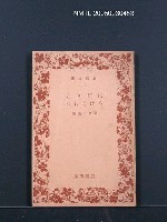 主要名稱：にごリえ たけくらベ圖檔，第1張，共1張