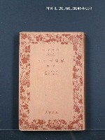 主要名稱：從兄ポンス（前篇）圖檔，第1張，共1張