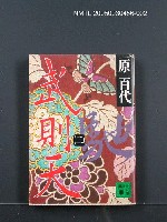 主要名稱：武則天（2）圖檔，第1張，共1張