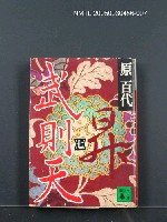 主要名稱：武則天（7）圖檔，第1張，共1張