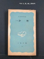 主要名稱：新釋詩經圖檔，第1張，共1張