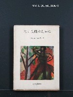 主要名稱：若い女性のために圖檔，第1張，共1張