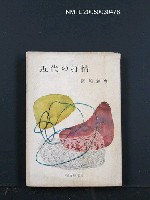 主要名稱：近代の抒情圖檔，第1張，共1張