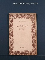 主要名稱：作り上げた利害圖檔，第1張，共1張