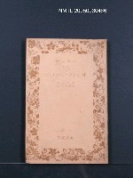 主要名稱：村のロメオとユリア圖檔，第1張，共1張