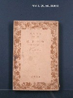 主要名稱：綠の木蔭—和蘭派田園畫圖檔，第1張，共1張