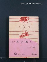 主要名稱：赤と黑（上卷）圖檔，第1張，共1張