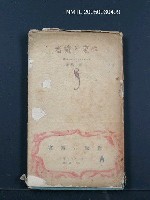 主要名稱：作家と讀者圖檔，第1張，共1張