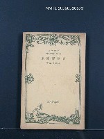 主要名稱：文藝評論集圖檔，第1張，共1張