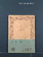 主要名稱：天才．惡圖檔，第1張，共1張
