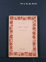 主要名稱：小說の方法圖檔，第1張，共1張
