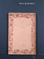 主要名稱：レーニンのゴオリキーヘの手紙圖檔，第1張，共1張