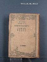 主要名稱：マルクスの歷史社會並に國家理論（下卷）圖檔，第1張，共1張