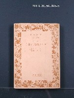 主要名稱：ドイツ國民に告ぐ圖檔，第1張，共1張