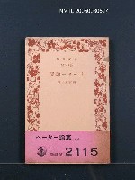 主要名稱：ベーター論集圖檔，第1張，共1張