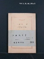 主要名稱：トルストイ圖檔，第1張，共1張