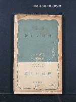 主要名稱：新しい社會圖檔，第1張，共1張