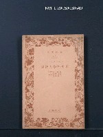 主要名稱：社會科學方法論圖檔，第1張，共1張