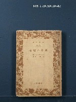 主要名稱：科學の價值圖檔，第1張，共1張