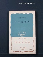 主要名稱：日本文化史圖檔，第1張，共1張