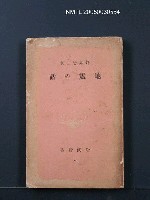 主要名稱：地震の話圖檔，第1張，共1張
