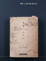 主要名稱：萬葉代匠記（四）圖檔，第1張，共1張