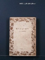 主要名稱：與謝野晶子歌集圖檔，第1張，共1張