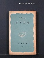 主要名稱：新唐詩選圖檔，第1張，共1張