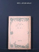 主要名稱：プーシキン詩抄圖檔，第1張，共1張