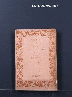 主要名稱：新訓萬葉集（下卷）圖檔，第1張，共1張