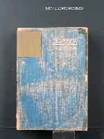 主要名稱：コンサイス外來語辞典圖檔，第1張，共1張